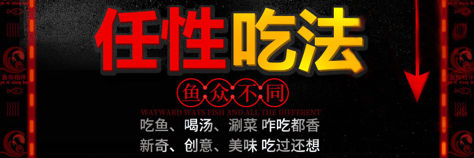 鲜辣鱼生酸菜鱼米饭加盟