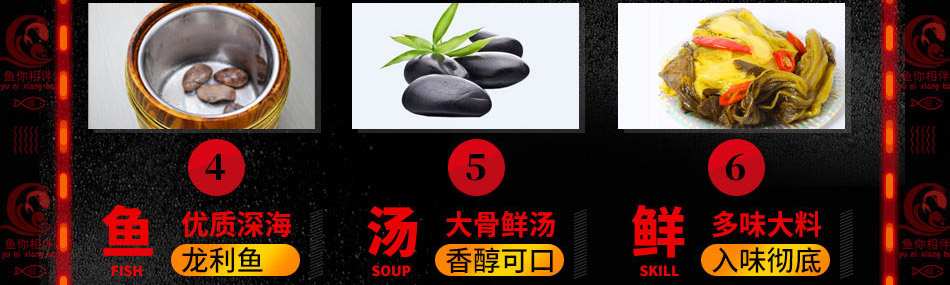 鲜辣鱼生酸菜鱼米饭加盟