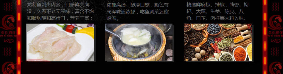 鲜辣鱼生酸菜鱼米饭加盟