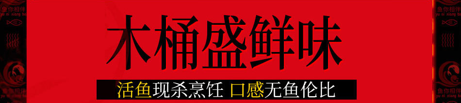 鲜辣鱼生酸菜鱼米饭加盟