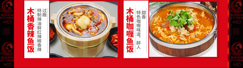 鲜辣鱼生酸菜鱼米饭加盟