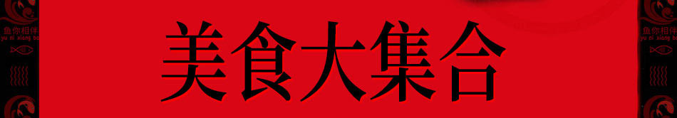 鲜辣鱼生酸菜鱼米饭加盟