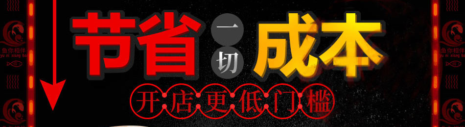 鲜辣鱼生酸菜鱼米饭加盟