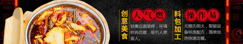 鲜辣鱼生酸菜鱼米饭加盟