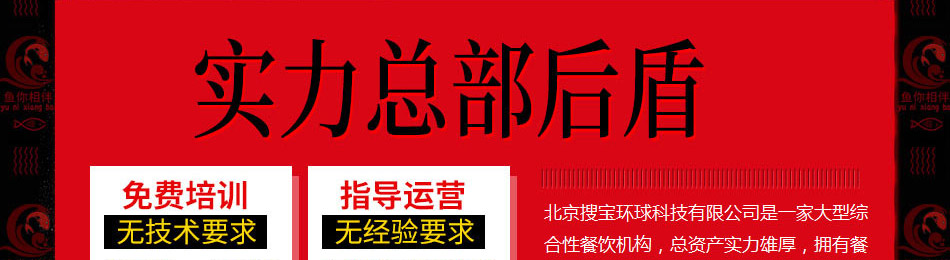 鲜辣鱼生酸菜鱼米饭加盟