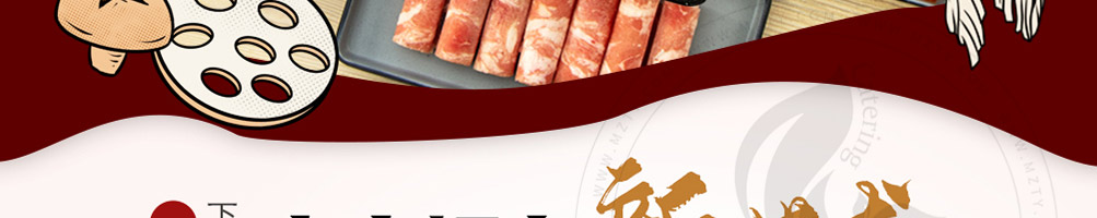 许蛮多小火锅加盟