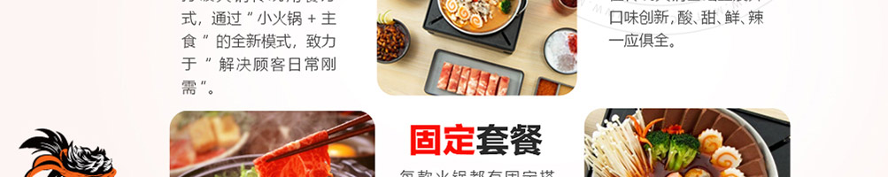 许蛮多小火锅加盟