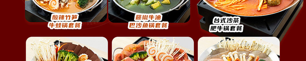 许蛮多小火锅加盟