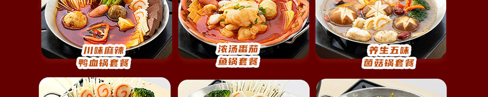 许蛮多小火锅加盟