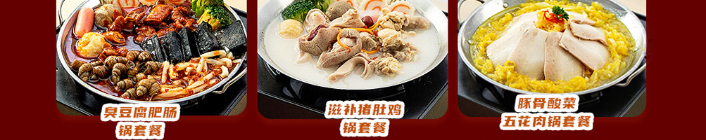 许蛮多小火锅加盟