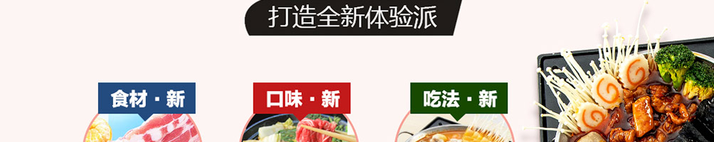许蛮多小火锅加盟