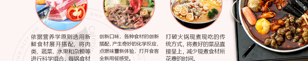 许蛮多小火锅加盟