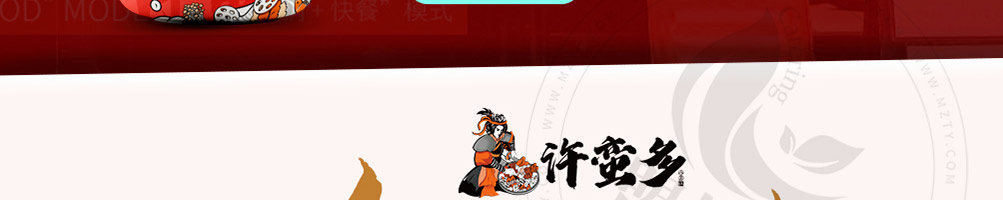 许蛮多小火锅加盟
