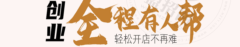 许蛮多小火锅加盟