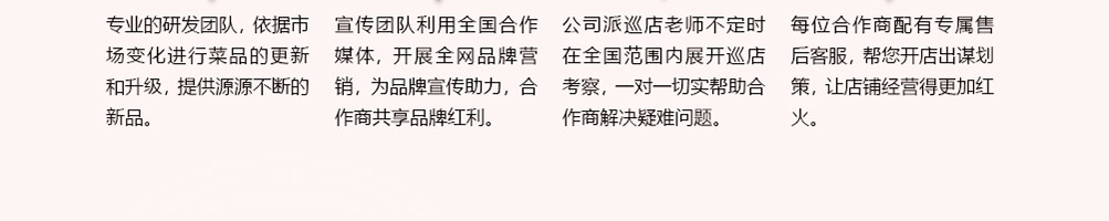 许蛮多小火锅加盟