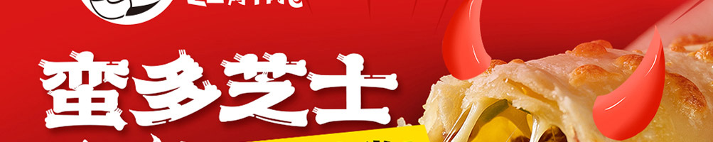 许蛮多芝士烤牛肉卷加盟