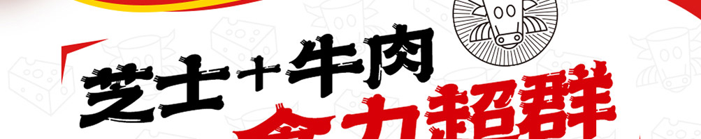 许蛮多芝士烤牛肉卷加盟