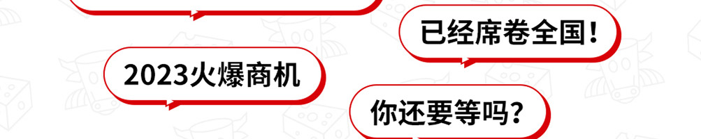许蛮多芝士烤牛肉卷加盟