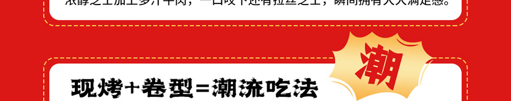 许蛮多芝士烤牛肉卷加盟