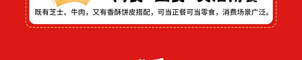 许蛮多芝士烤牛肉卷加盟