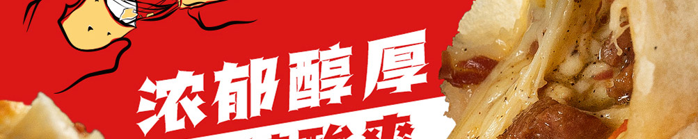 许蛮多芝士烤牛肉卷加盟