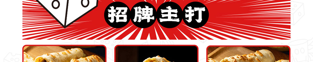 许蛮多芝士烤牛肉卷加盟
