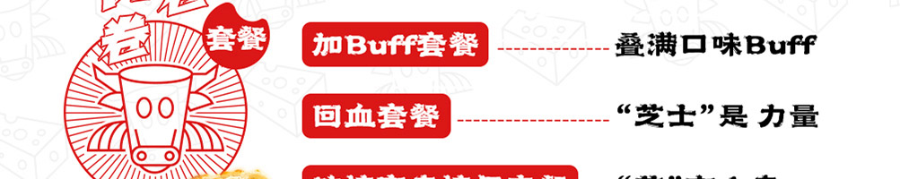 许蛮多芝士烤牛肉卷加盟