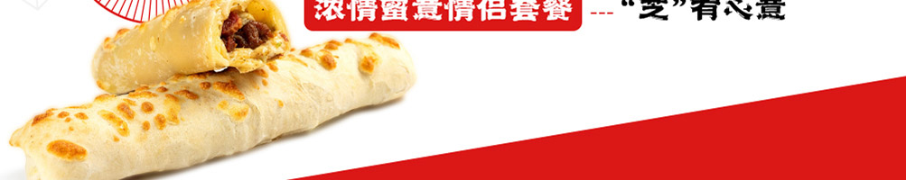 许蛮多芝士烤牛肉卷加盟