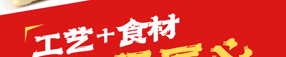 许蛮多芝士烤牛肉卷加盟