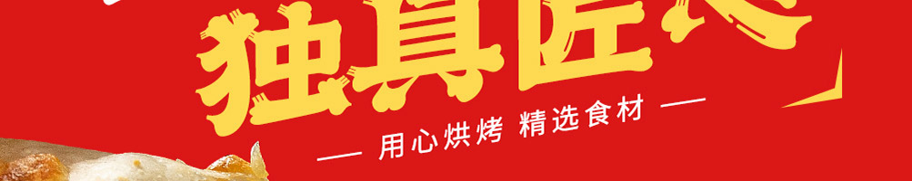 许蛮多芝士烤牛肉卷加盟