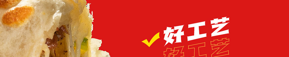 许蛮多芝士烤牛肉卷加盟