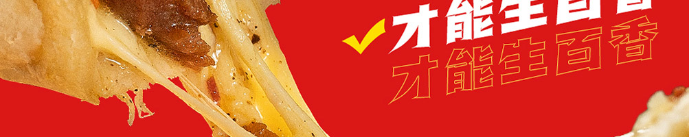许蛮多芝士烤牛肉卷加盟