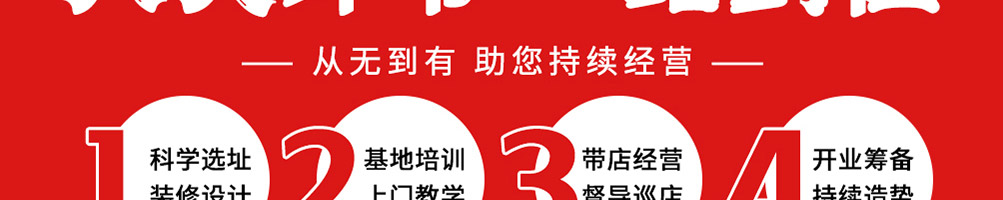许蛮多芝士烤牛肉卷加盟