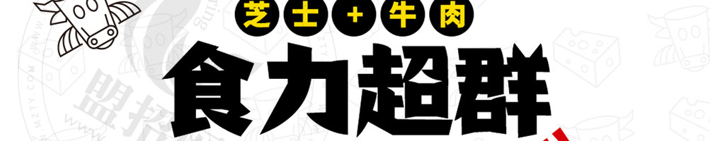 许蛮多芝士牛肉卷加盟