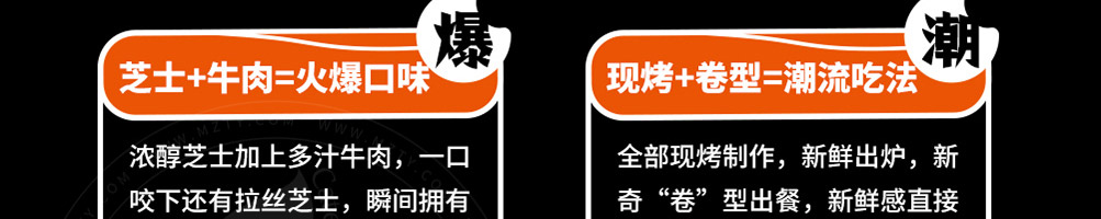 许蛮多芝士牛肉卷加盟