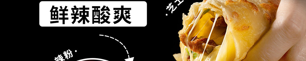 许蛮多芝士牛肉卷加盟