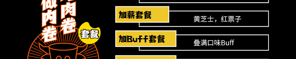 许蛮多芝士牛肉卷加盟