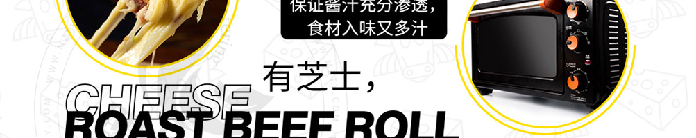 许蛮多芝士牛肉卷加盟