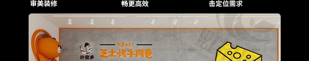许蛮多芝士牛肉卷加盟
