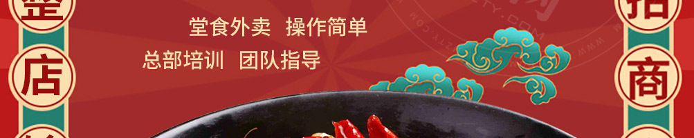小魔椒麻辣香锅加盟