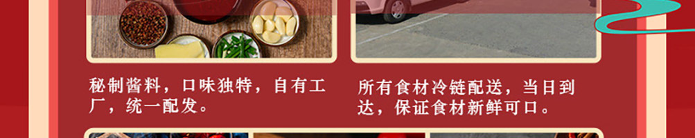 小魔椒麻辣香锅加盟