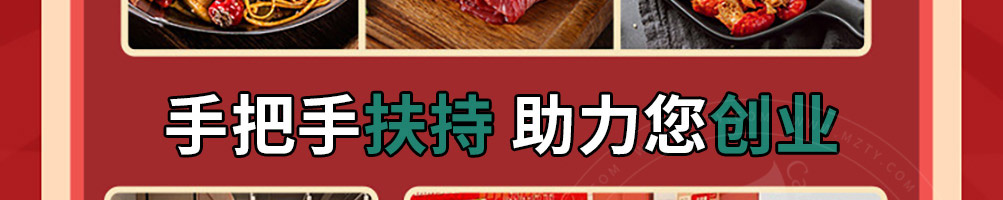 小魔椒麻辣香锅加盟