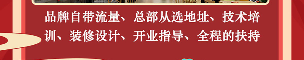 小魔椒麻辣香锅加盟