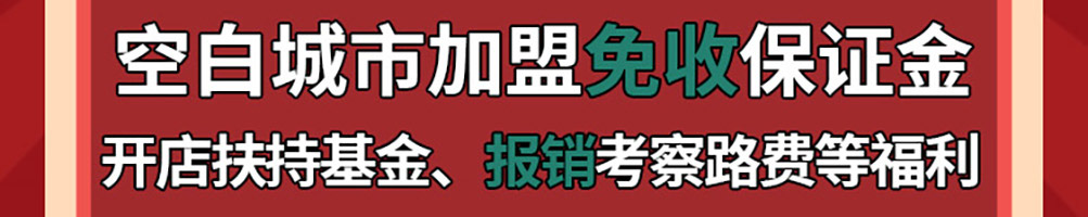 小魔椒麻辣香锅加盟