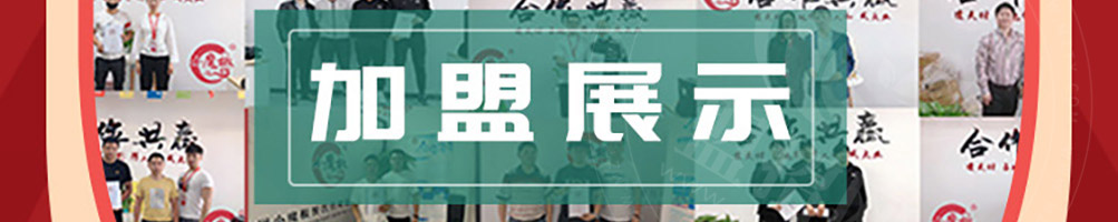 小魔椒麻辣香锅加盟