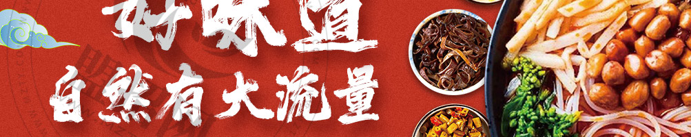 小蛮螺螺蛳粉加盟