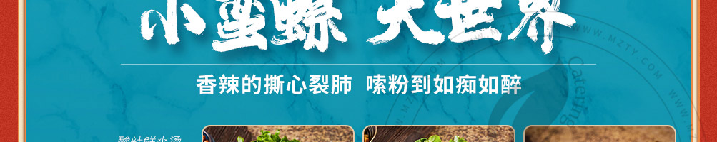 小蛮螺螺蛳粉加盟