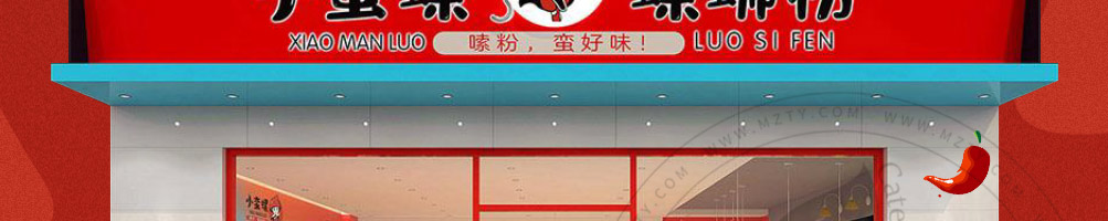 小蛮螺螺蛳粉加盟