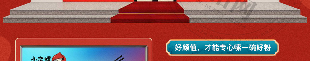 小蛮螺螺蛳粉加盟