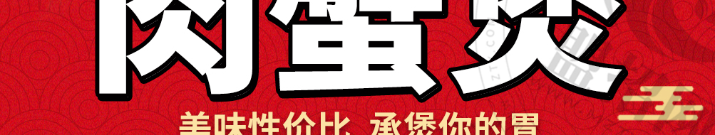 蟹美人肉蟹煲加盟
